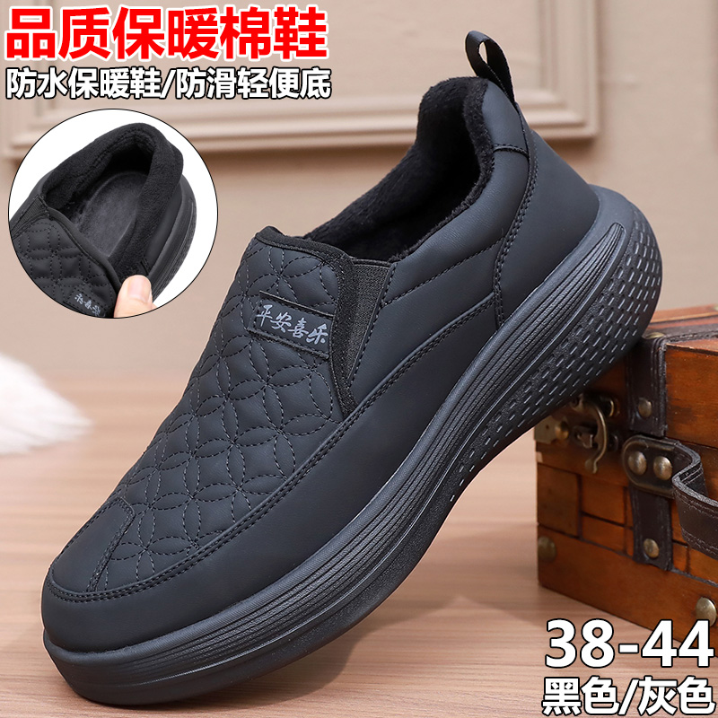 冬季防水薄绒保暖二棉鞋男老北京一脚蹬厚底防滑超轻老人爸爸布鞋