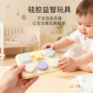 宝宝婴儿硅胶几何拼图形状配对手抓板蒙氏玩具早教益智6个月以上3