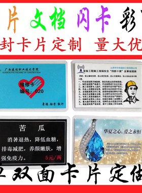 铜版纸打印塑封卡片定制彩印覆膜双面彩印过塑手掌卡片牌过胶名片