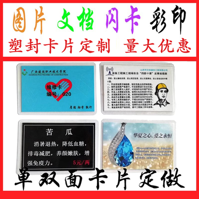 定做幼儿园手掌卡片过胶塑封菜名