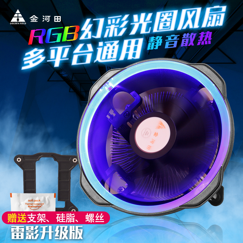 金河田散热器雷影台式机I7英特尔775/1155/AMD多平台电脑CPU风扇|msdalam kategori Perkakasan komputer/monitor/Komputer Zhou Bian, radiator/Fan - dari Buy2taobao.com untuk memberikan perkhidmatan ejen Taobao profesional membeli