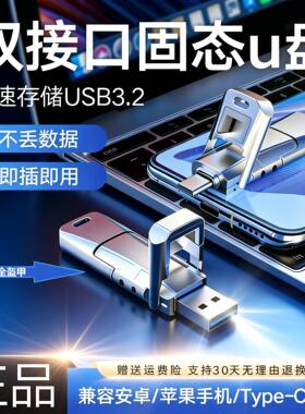 正品高速大容量固态u盘