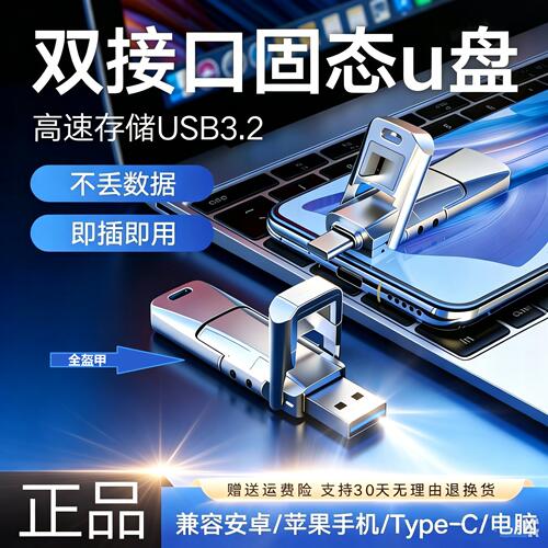 正品高速大容量固态盘