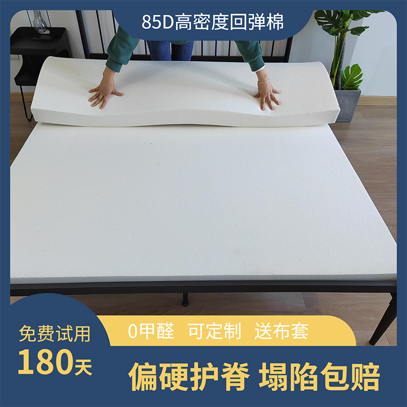 高密度海绵床垫 85d回弹棉加密偏硬软垫重体海绵垫可定制任意尺寸