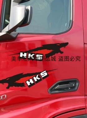 汽车大货车车贴装饰贴画车身贴纸拉花HKS 狼头导流罩贴驾驶室贴花