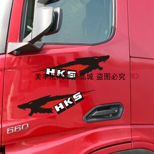 汽车大货车车贴装饰贴画车身贴纸拉花HKS 狼头导流罩贴驾驶室贴花