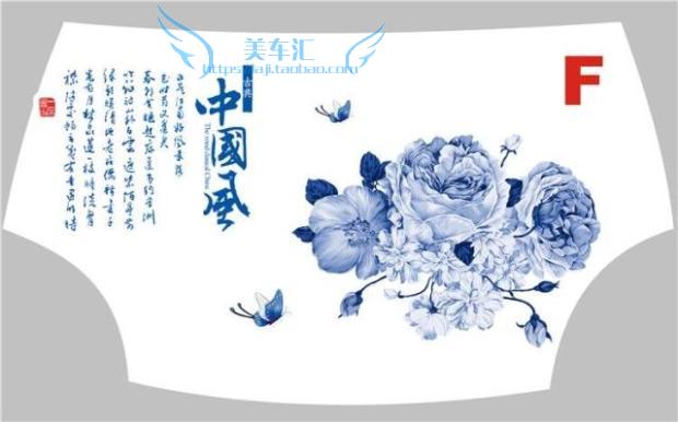 个性汽车装饰贴纸拉花青花瓷牡丹花清新唯美车头前引擎盖车身贴膜