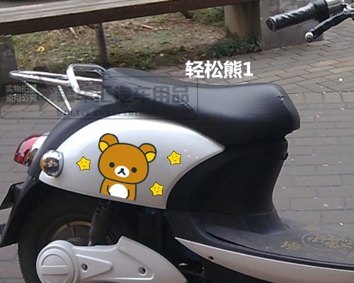 轻松熊松弛熊贴画可爱电动车贴大小龟小牛防水摩托车身装饰品贴纸