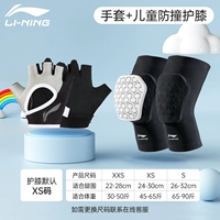 [Anti -Collision Protection Set] 335 перчаток+268 Collision Black 2 Установка