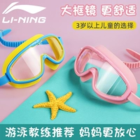 Li Ning, детские очки для мальчиков, водонепроницаемая плавательная шапочка без запотевания стекол, комплект, плавательный аксессуар, дайвинг