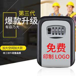 装修密码钥匙盒猫眼壁挂式临时工地施工放钥匙民宿锁密码锁钥匙盒
