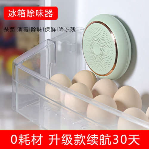 清尚美家用冰箱臭氧消毒除味器