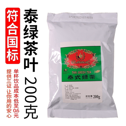 泰式国手标红绿手打柠檬青香茶喜棕奶cote茶冲泡饮品专用包装原料