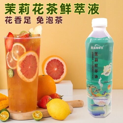 茉莉绿茶浓缩液茶液免煮茶吉龙翔