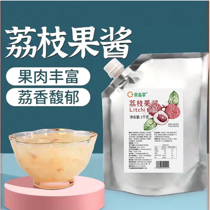 果美味荔枝水蜜桃果酱含果肉果粒果茸罐头冲饮奶茶店商用原料1kg