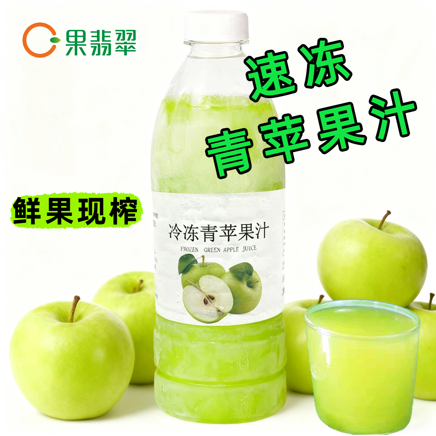 冷冻青苹果汁饮力鲜果榨取速冻果浆非浓缩一点点奶茶店原料960g