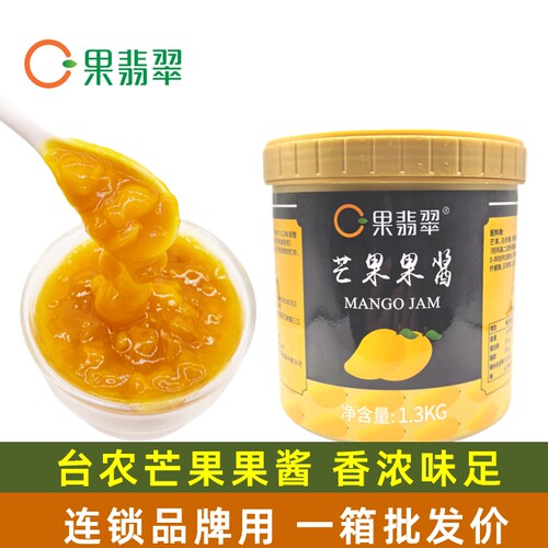 芒果果酱果肉果美味奶茶店专用料