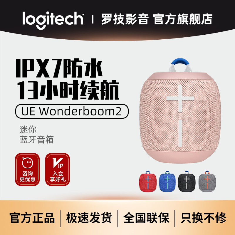 ٷƷ޼Ue Wonderboom2컧IPX7ˮ ˤ