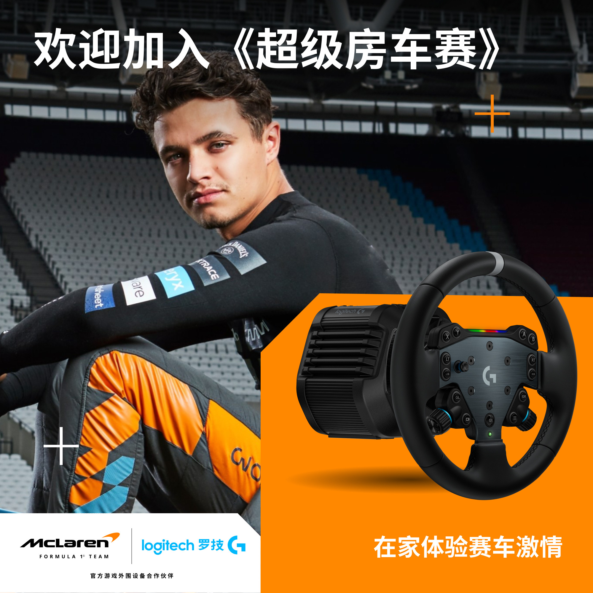 罗技RS50游戏方向盘电脑开车赛车仿真驾驶模拟器PS5