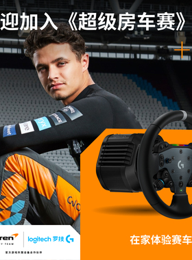 罗技RS50游戏方向盘电脑开车赛车仿真驾驶模拟器PS5