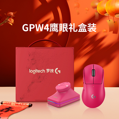 罗技GPW4双模游戏电竞无线鼠标