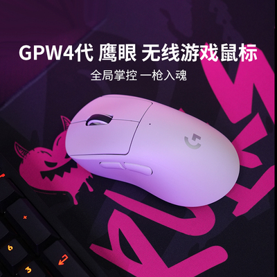 罗技GPW4双模游戏电竞无线鼠标