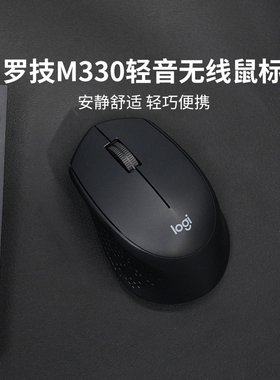 【官方旗舰店】罗技M330无线鼠标静音办公电脑游戏笔记本便携