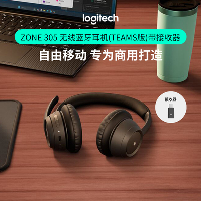 罗技Zone305无线蓝牙耳机
