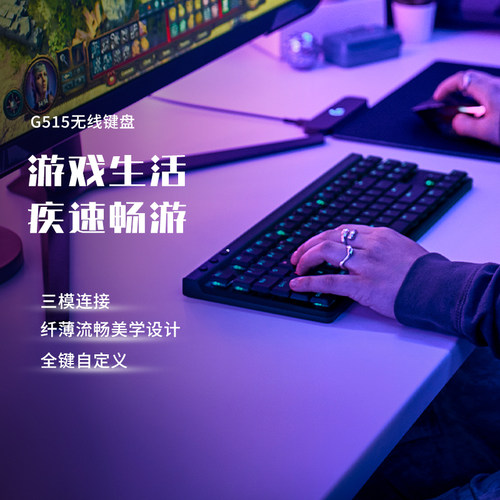 【官方旗舰店】罗技G515TKL有线机械键盘电竞游戏外设蓝牙三模