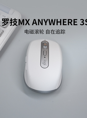 【官方旗舰店】罗技MX Anywhere 3S无线鼠标蓝牙女生办公平板充电