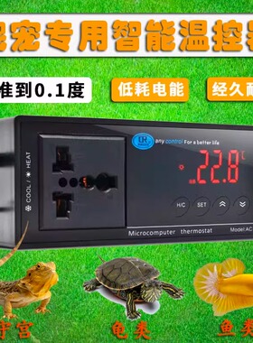 爬虫爬宠智能国标温控器守宫睫角鬃狮陆龟恒温器加热垫陶瓷灯PID
