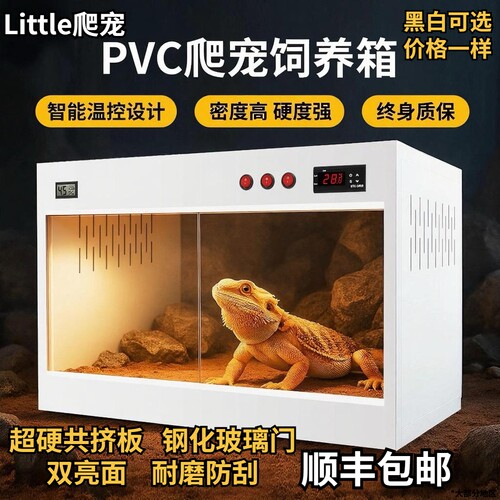 爬宠饲养箱pvc芦丁鸡鬃狮蜥蜴