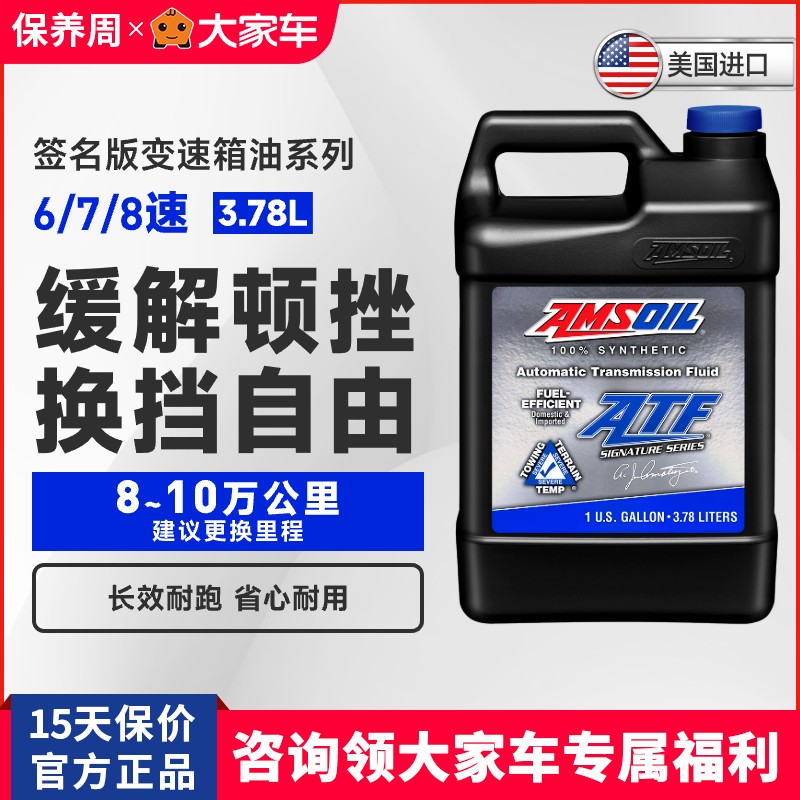 安索别克君威atl1g自动变速箱油图片