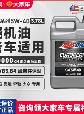 安索欧规5W-40适奔驰宝马大众奥迪润滑油全合成机油EFM1G
