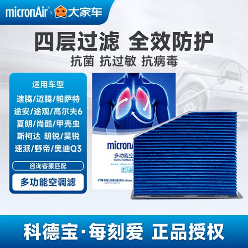 BL613适用迈腾汽车空调滤