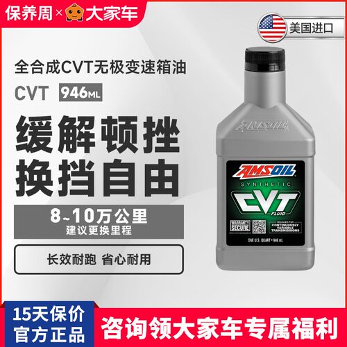 安索专用本田cvtqt无级变速箱油