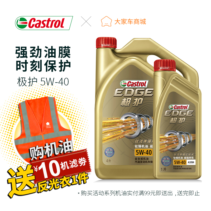 ¼Îʵ¶àEDGE¼«»¤5W-40 4L+1LîÑÁ÷ÌåÈ«ºÏ³ÉSN/CFÆû³µ»úÓÍÈó»¬ÓÍÕýÆ·