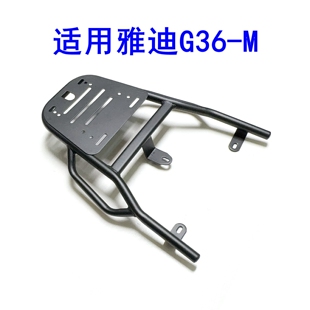 适用雅迪G36-M电动车尾架加厚铁管尾箱架外卖箱后衣架