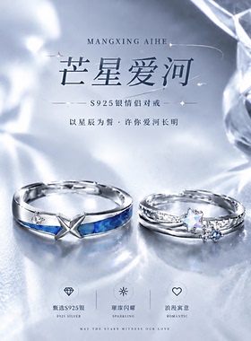 S925纯银珐琅幻彩情侣对戒可调