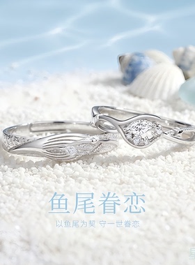 轻奢小众鱼尾纯银锆石情侣对戒