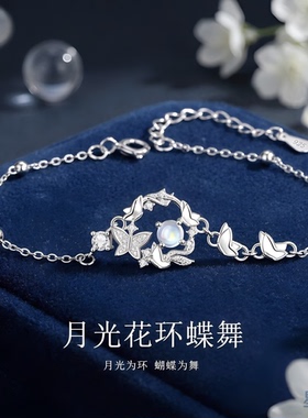 森系纯银月光石花环蝴蝶手链