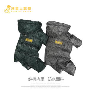 【汪联】比熊泰迪小型犬纯棉内里防水面料四脚90绒羽绒服【公母】