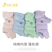 汪联 比熊泰迪小狗狗国风90绒防水防脏后背扣四脚羽绒服公母