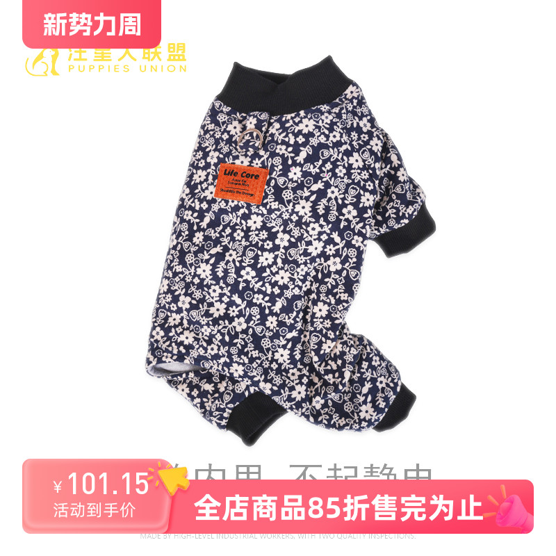 【汪联】比熊泰迪约克夏小型犬碎花狗狗衣服里外纯棉秋冬四脚棉服