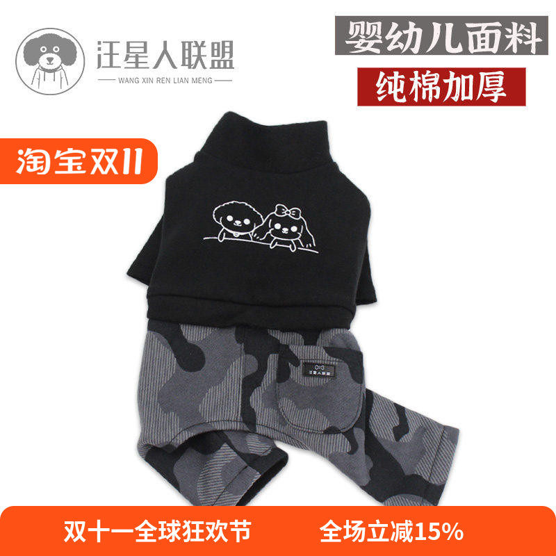 汪星人宠物服饰迪比熊宠物狗狗黑色迷彩纯棉加厚拼接四脚保暖单衣
