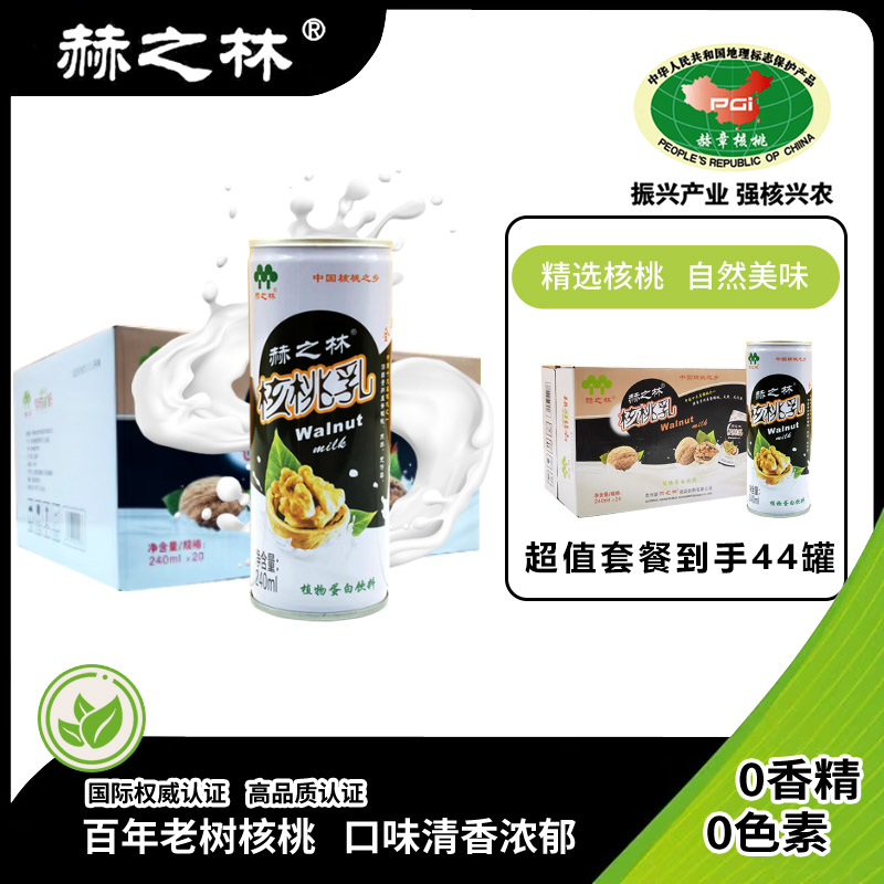 赫之林贵州核桃乳植物蛋白饮料