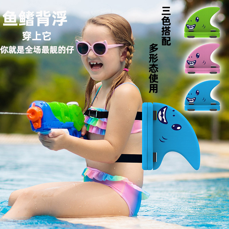 游泳打水浮板多功能背漂儿童