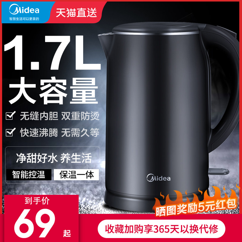 美的电热水壶家用电热保温一体大容量烧水壶全自动断电宿舍开水壶