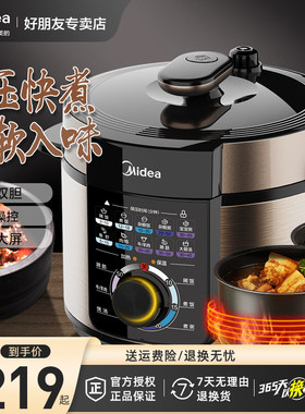 美的压力锅5l大容量智能特价正品
