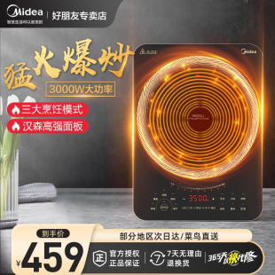美的家用电磁炉大功率3000W小型商用智能新款多功能炒菜一体电灶